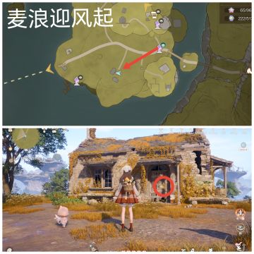 丰收季史丢丢大搜寻点位攻略（完结）