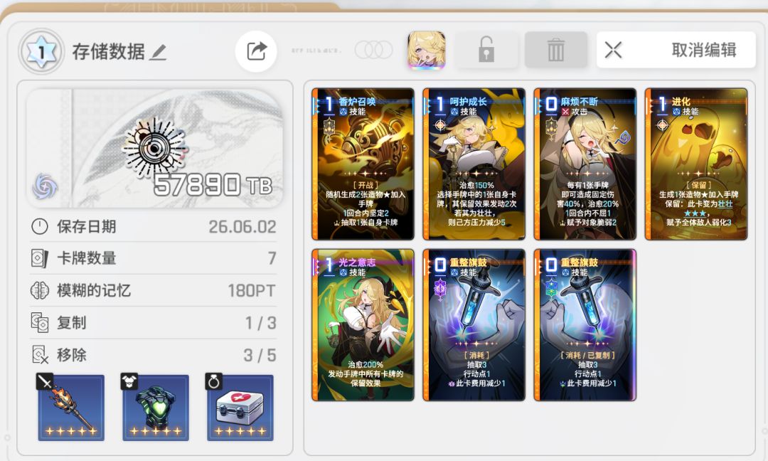 修女是不是成了? 1