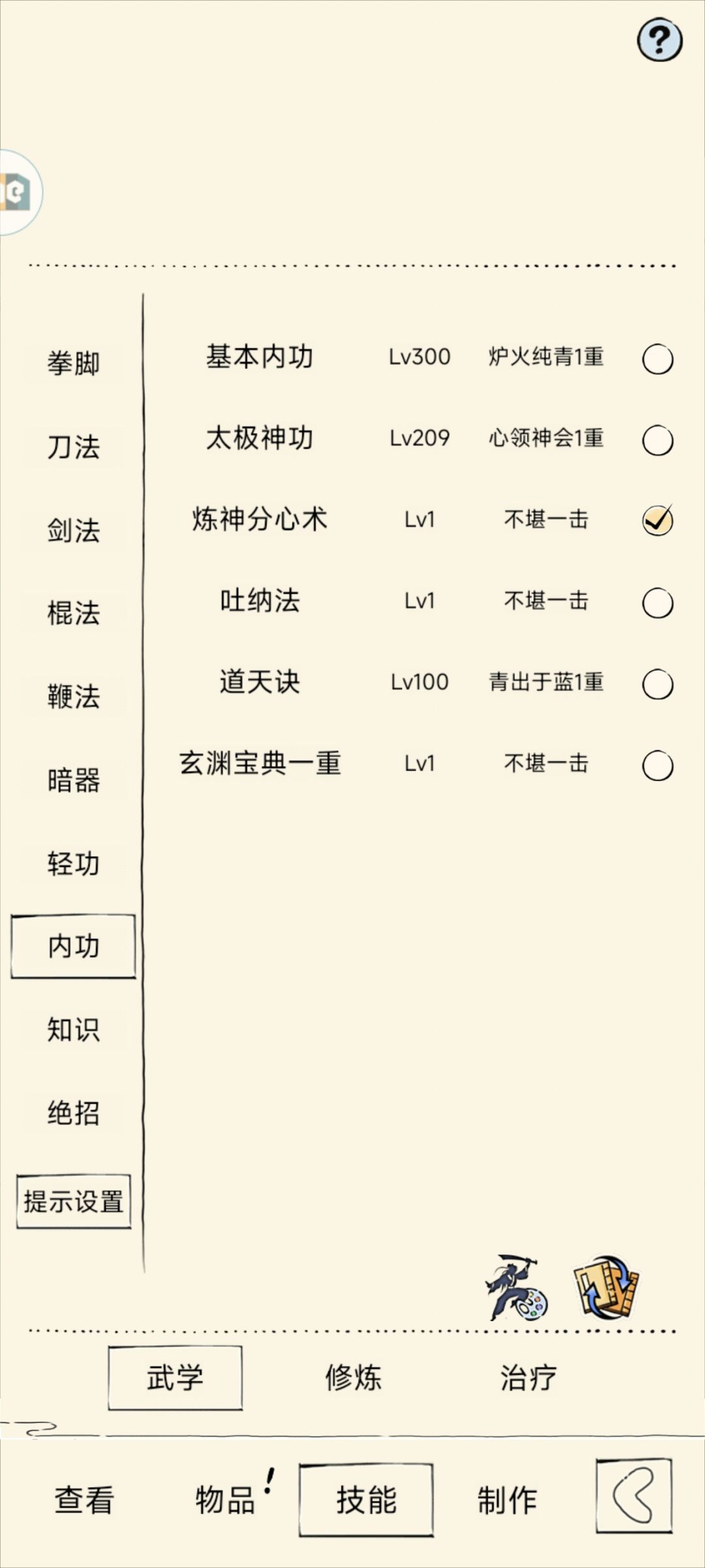 福地毕业了() 3