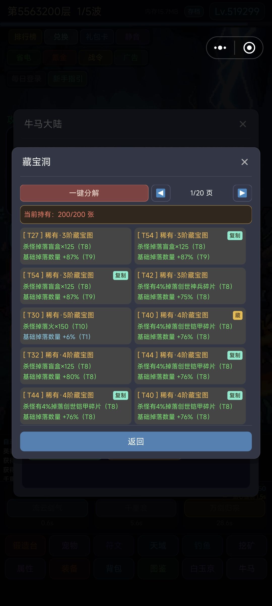 刷碎片思路 1