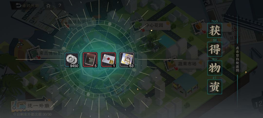 外勤出货了 1