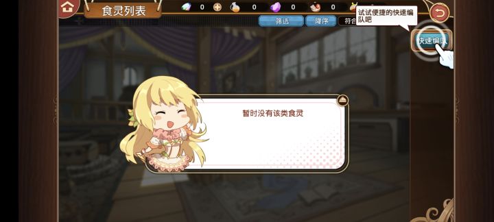 完蛋 时间回溯截图