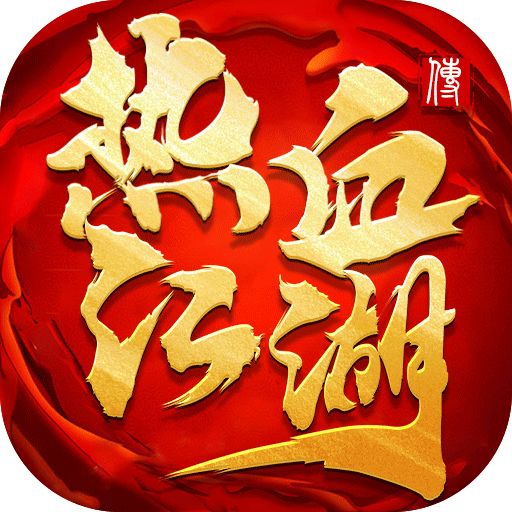 热血江湖手游风筝的极限：弓手截图