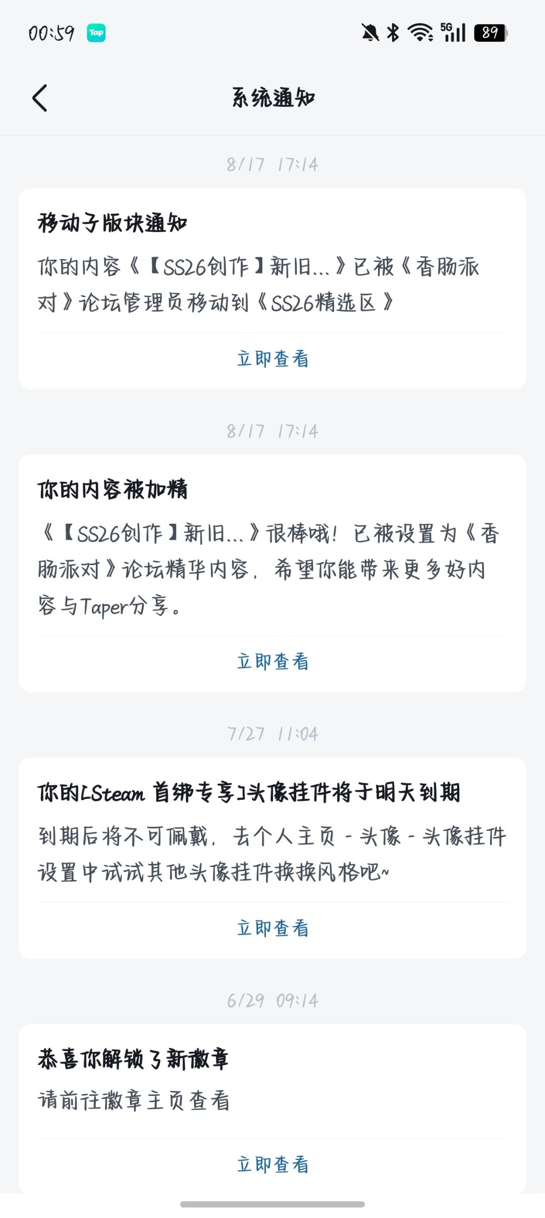 我想问一下精选画作意思是能进入游戏吗? 3
