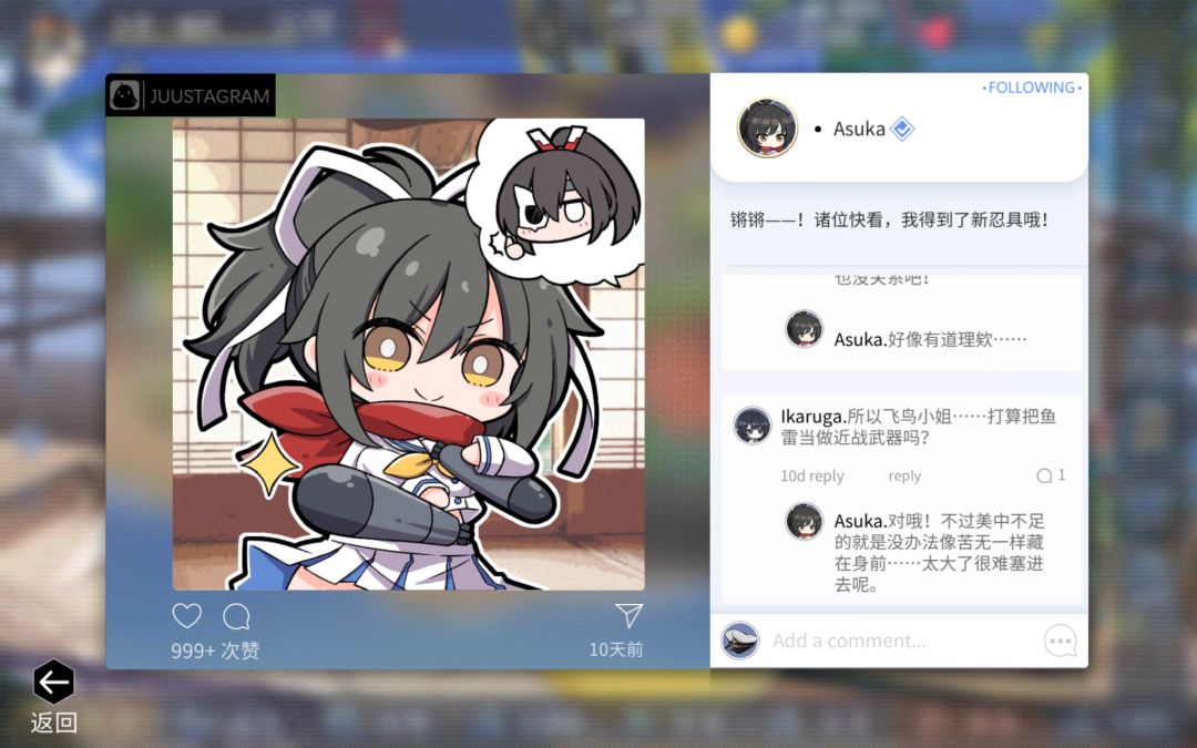 JUUS里飞鸟她们的聊天让我有一种既视感 1