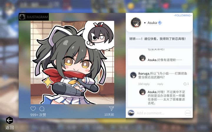 JUUS里飞鸟她们的聊天让我有一种既视感截图