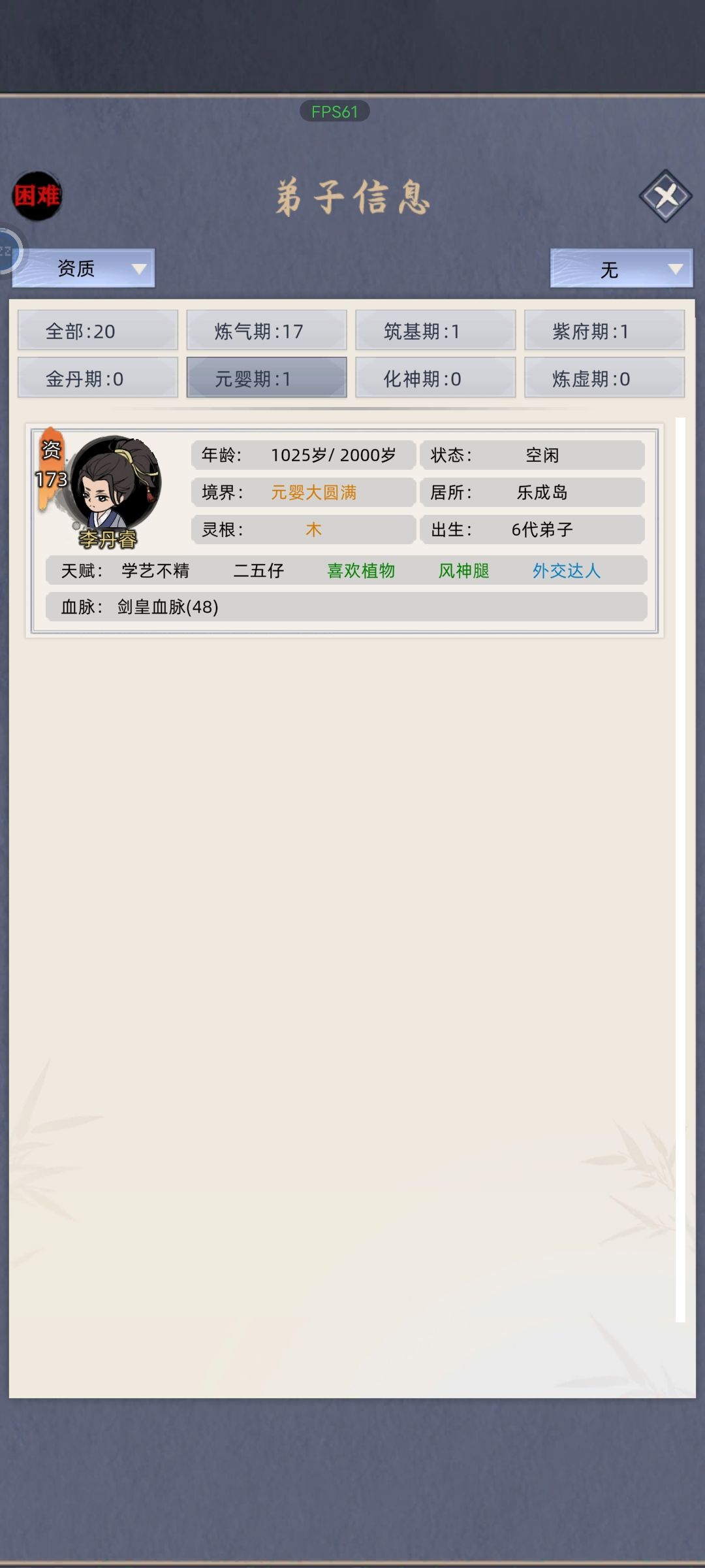 族长紫府出去历练,被绝世大能看中收入收为亲传子弟。 1