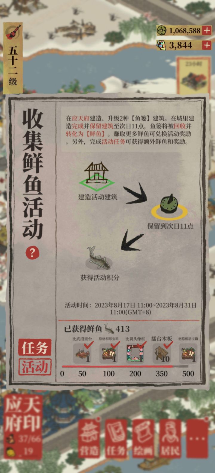 鲜鱼还有其他途径可得吗?截图