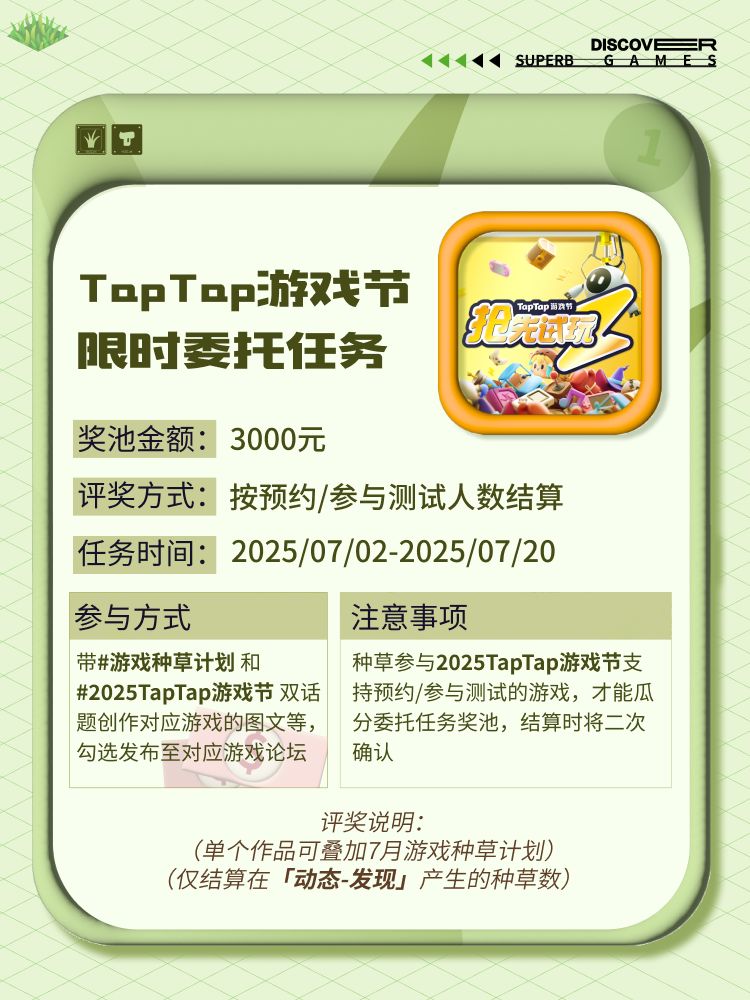 试玩尝鲜进行时,宝藏新游等你挖💎 3