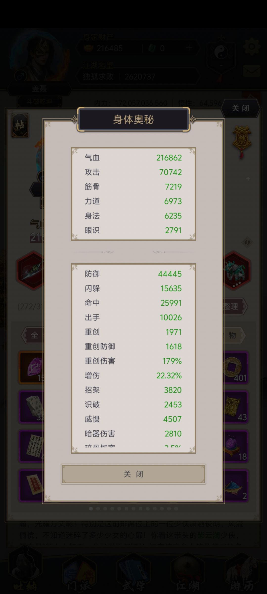 不是武墓被削了嘛还这么难 4