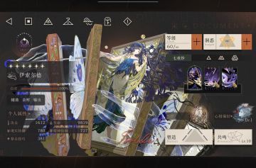 余晖队一些有趣的小巧思