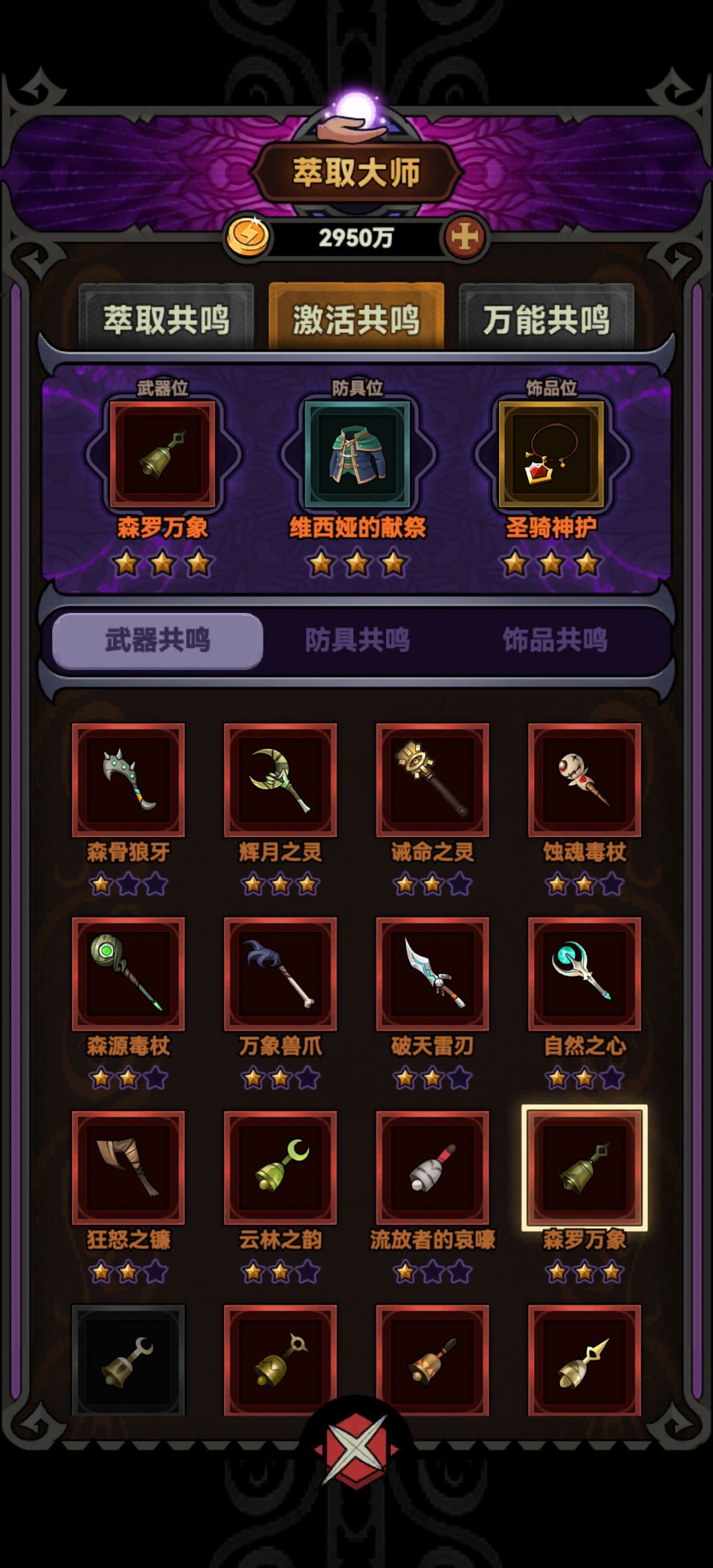 微氪玩家的无奈 5