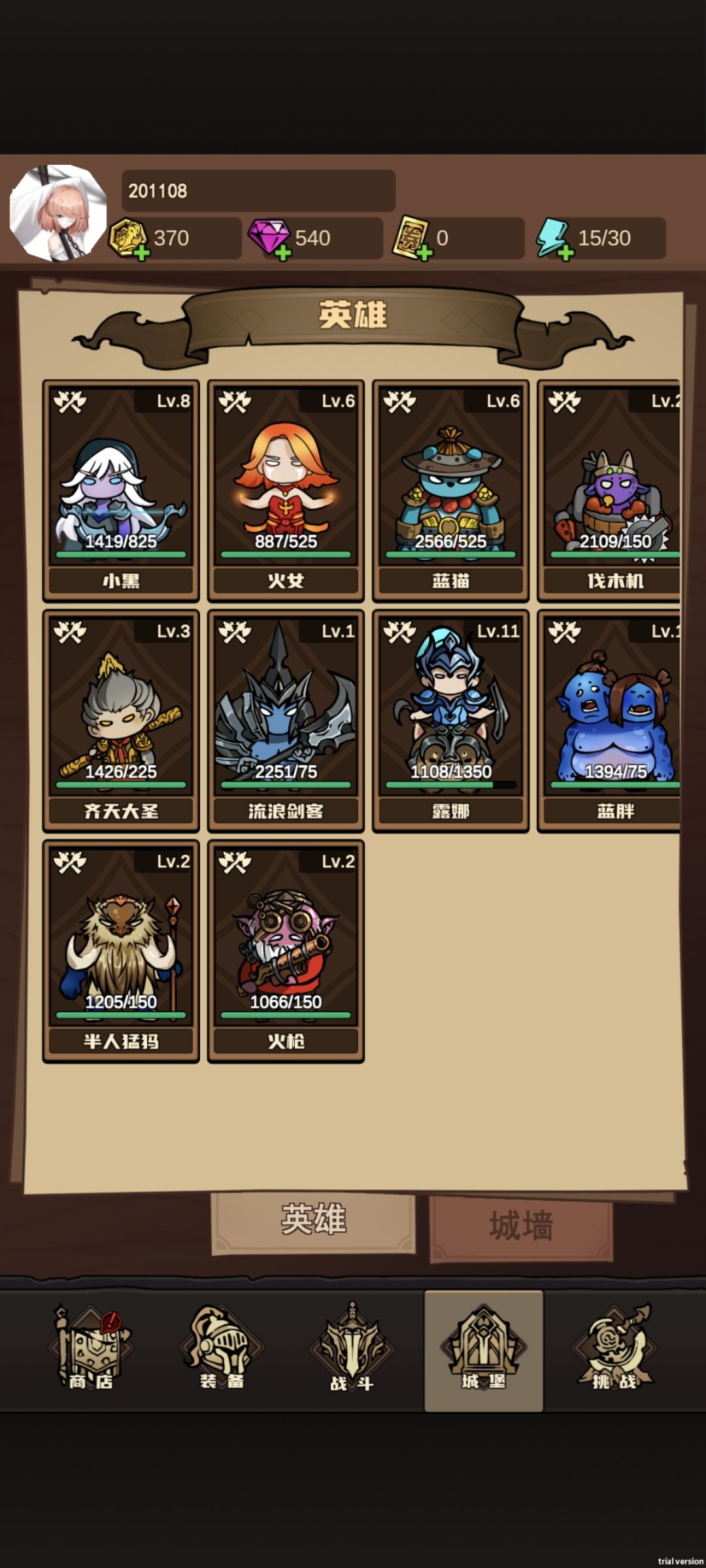lina传奇 2