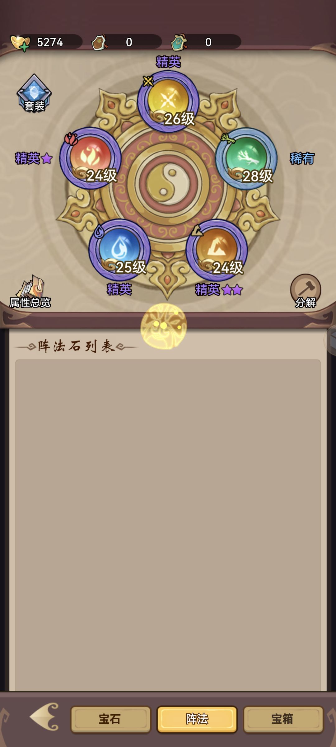 就差基础粉尘!给我bug了!服气 3