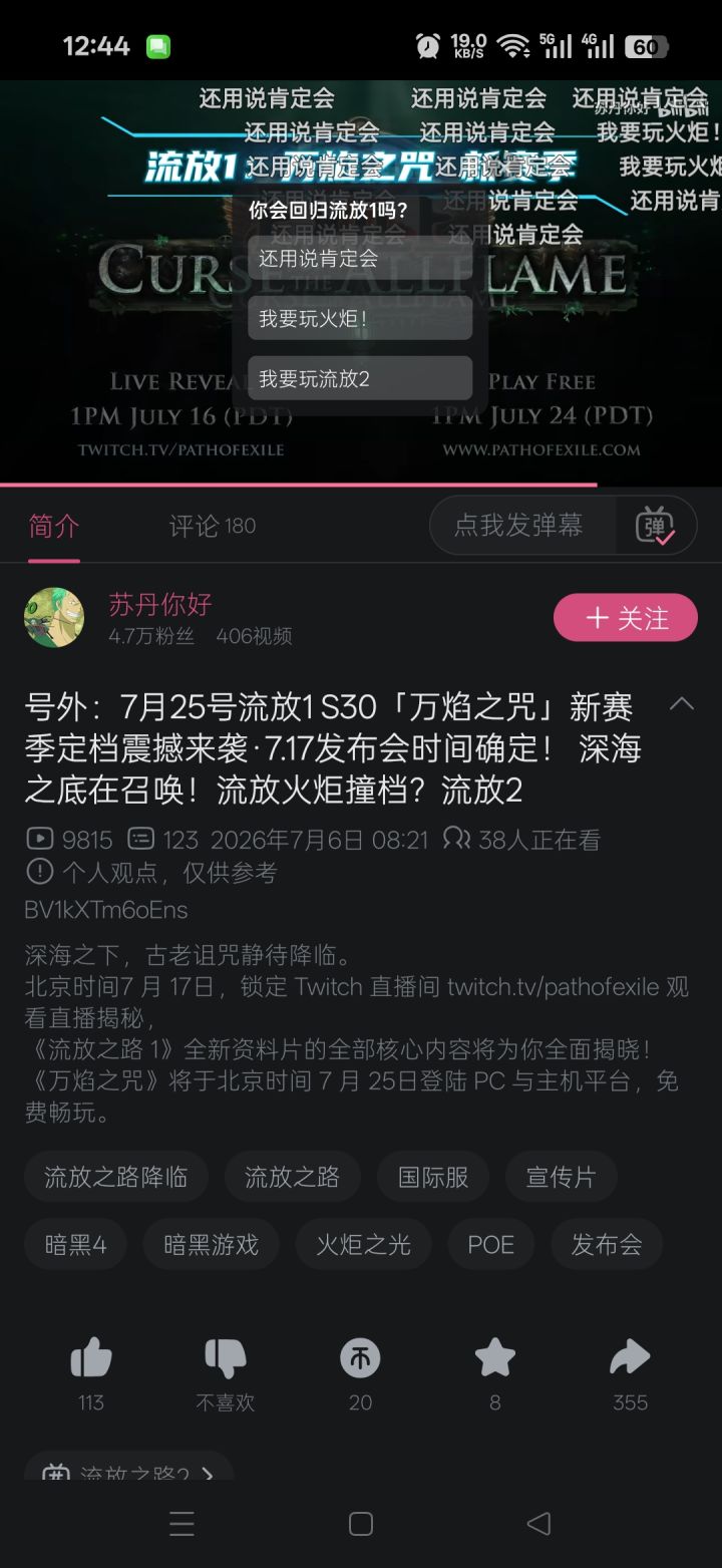 先别吵了,大的要来了截图