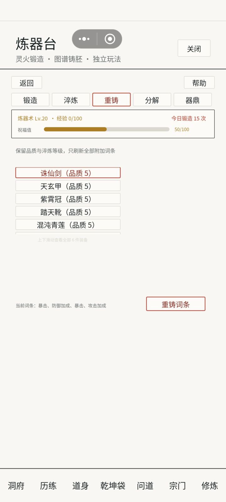 上下滑动划不动截图