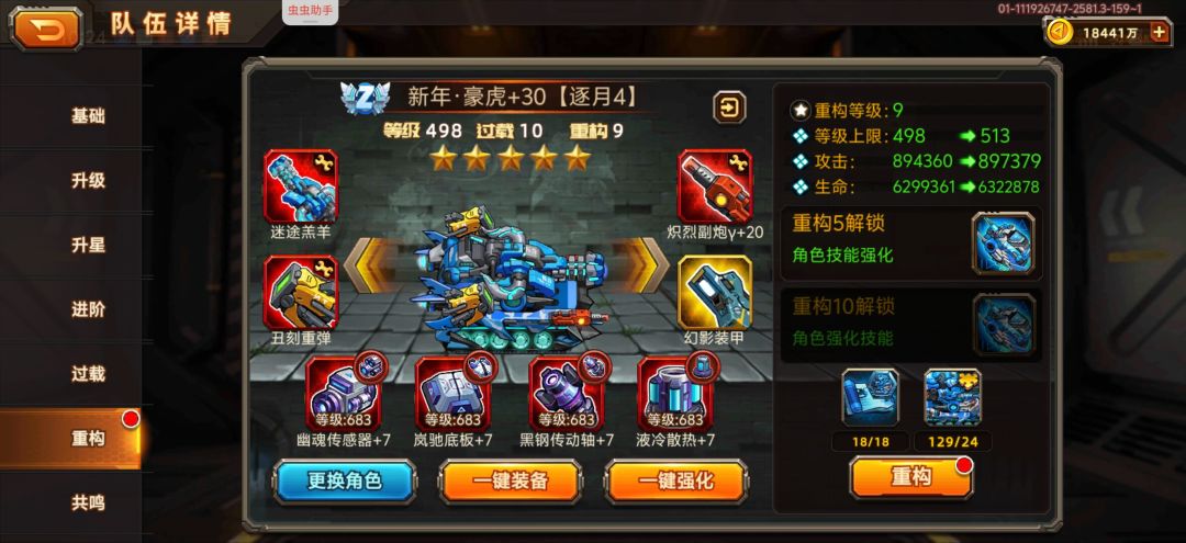 虎终于满了 2