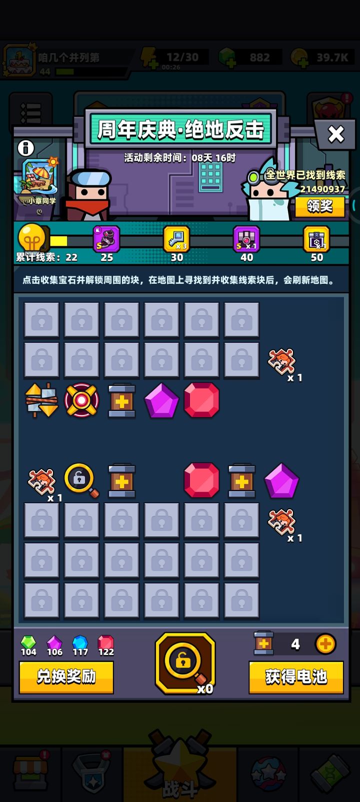 金窝截图