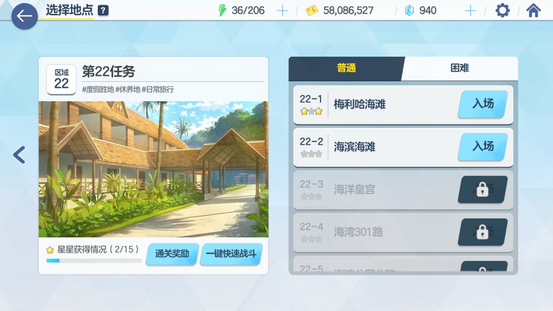 第22任务打不过了,help 10