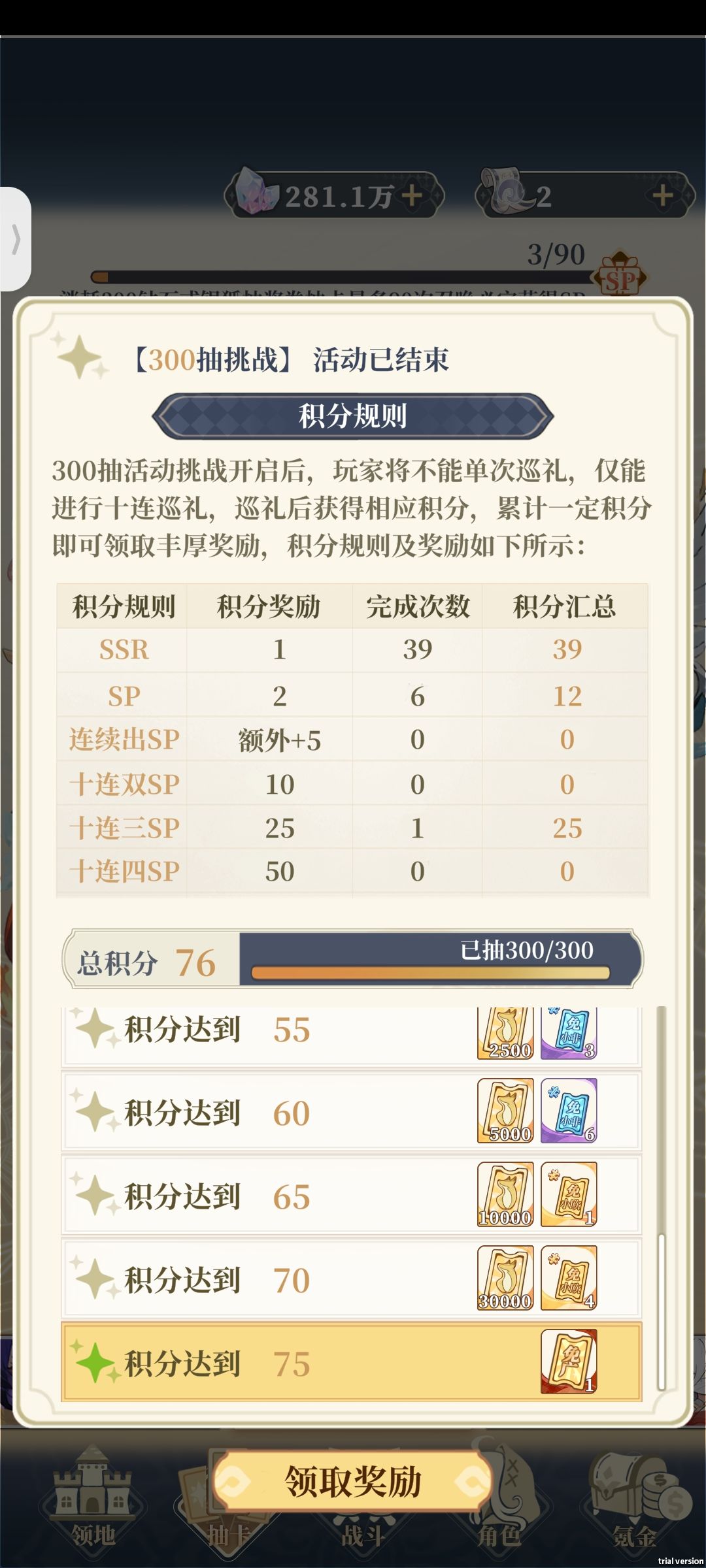 泪目了,欧狗卡怎么才来啊 3