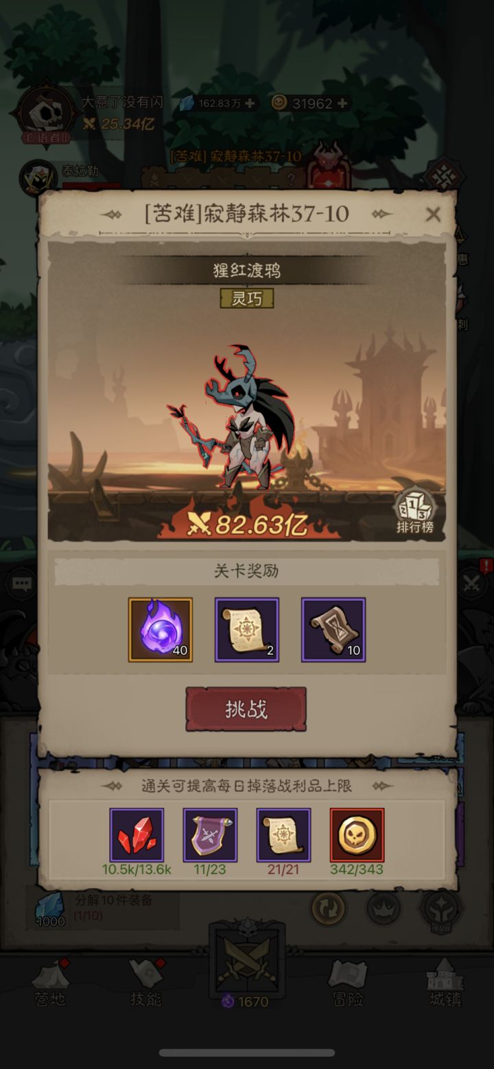 策划出来比划比划截图