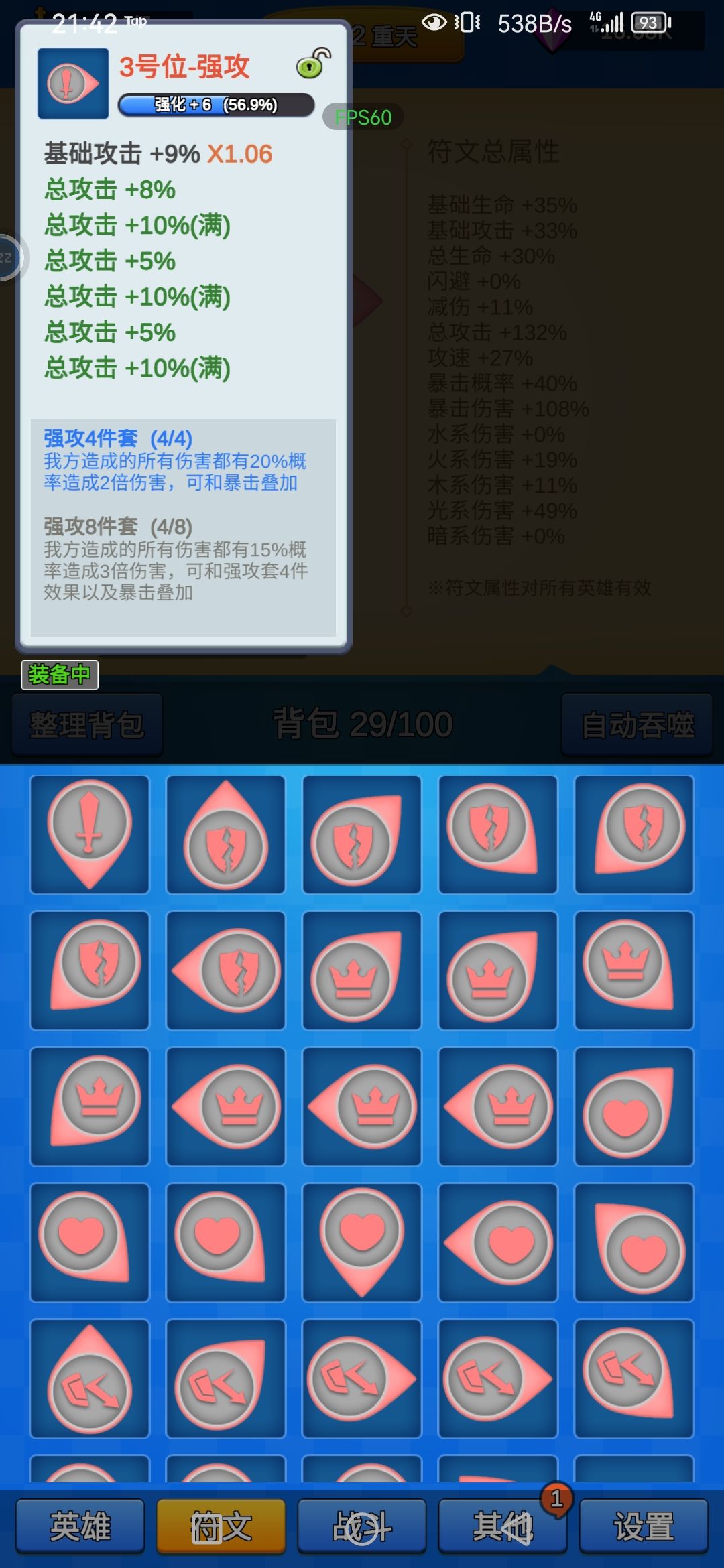 玩了两天的心得 3