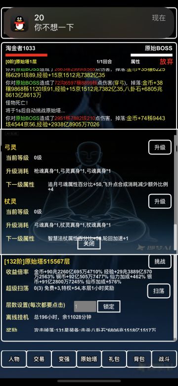 器灵大版本更新