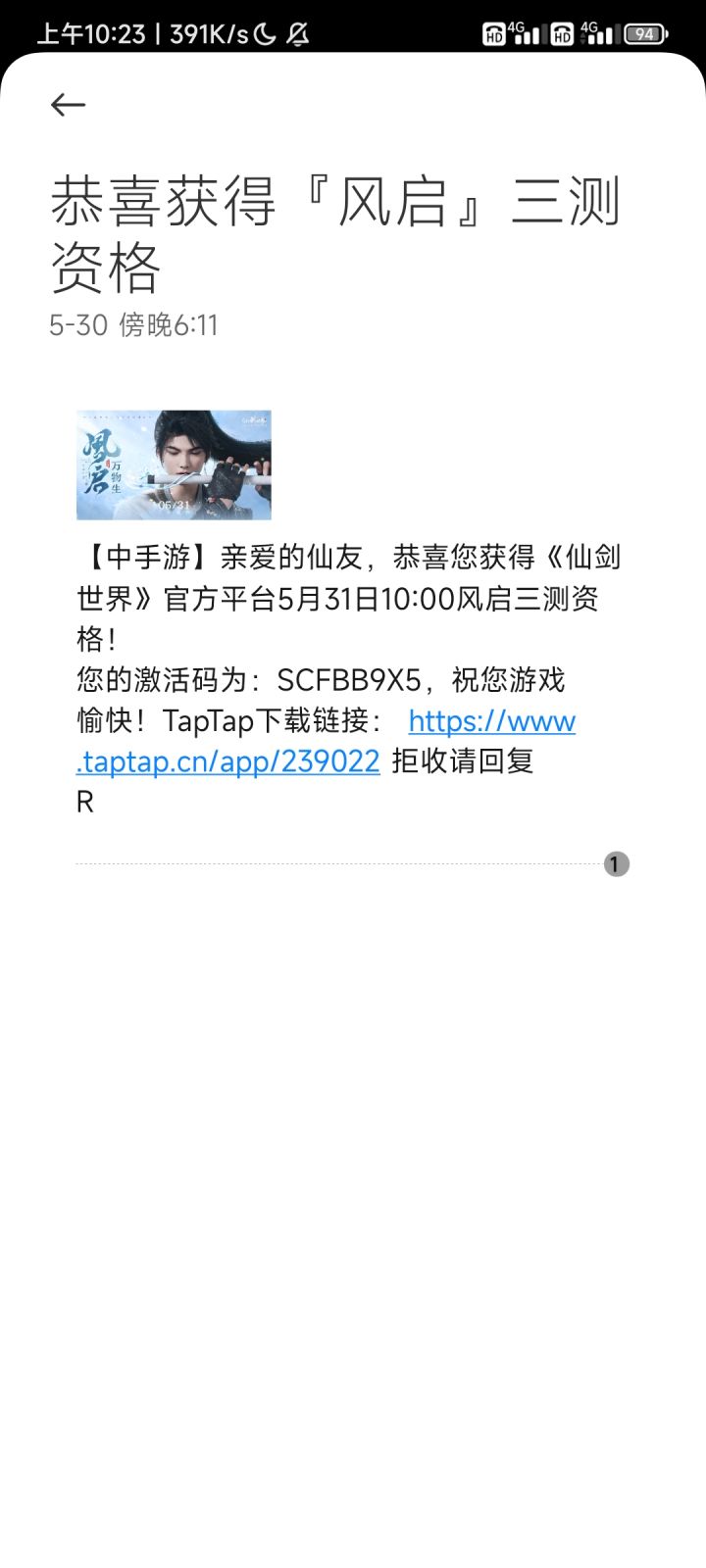 激活码拿去用吧截图