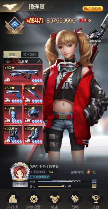 个人访谈丨对话微信703区【璀璨鲸澜】联盟：财务丨菠萝头