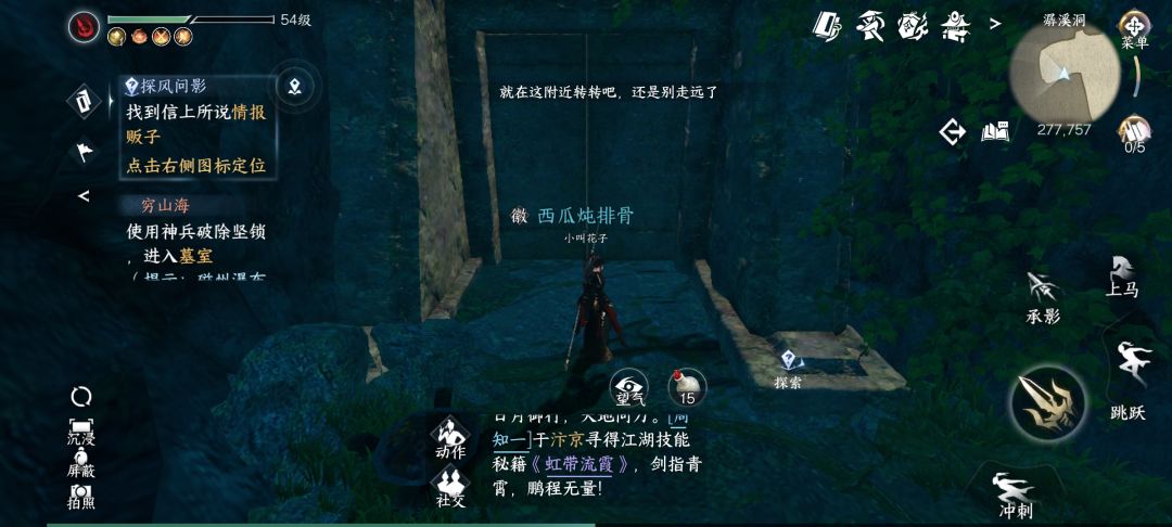 穷山海根本打不开里面的门啊 1