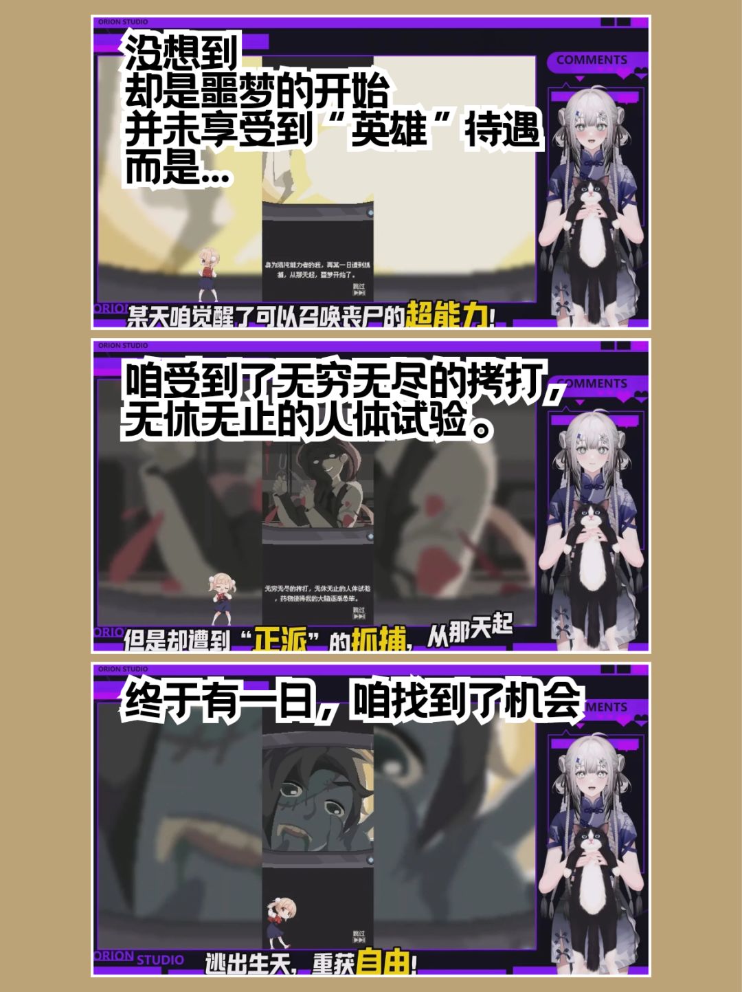 小众佳作丨反英雄~剧情向❗丧尸立场反攻人类 3