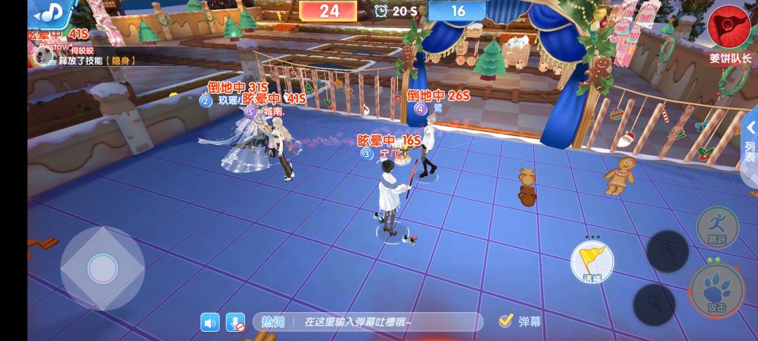 姜饼活动bug 2