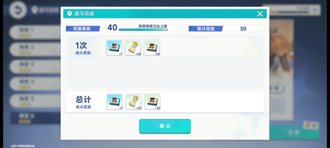 整理一下体力分配商店兑换 3