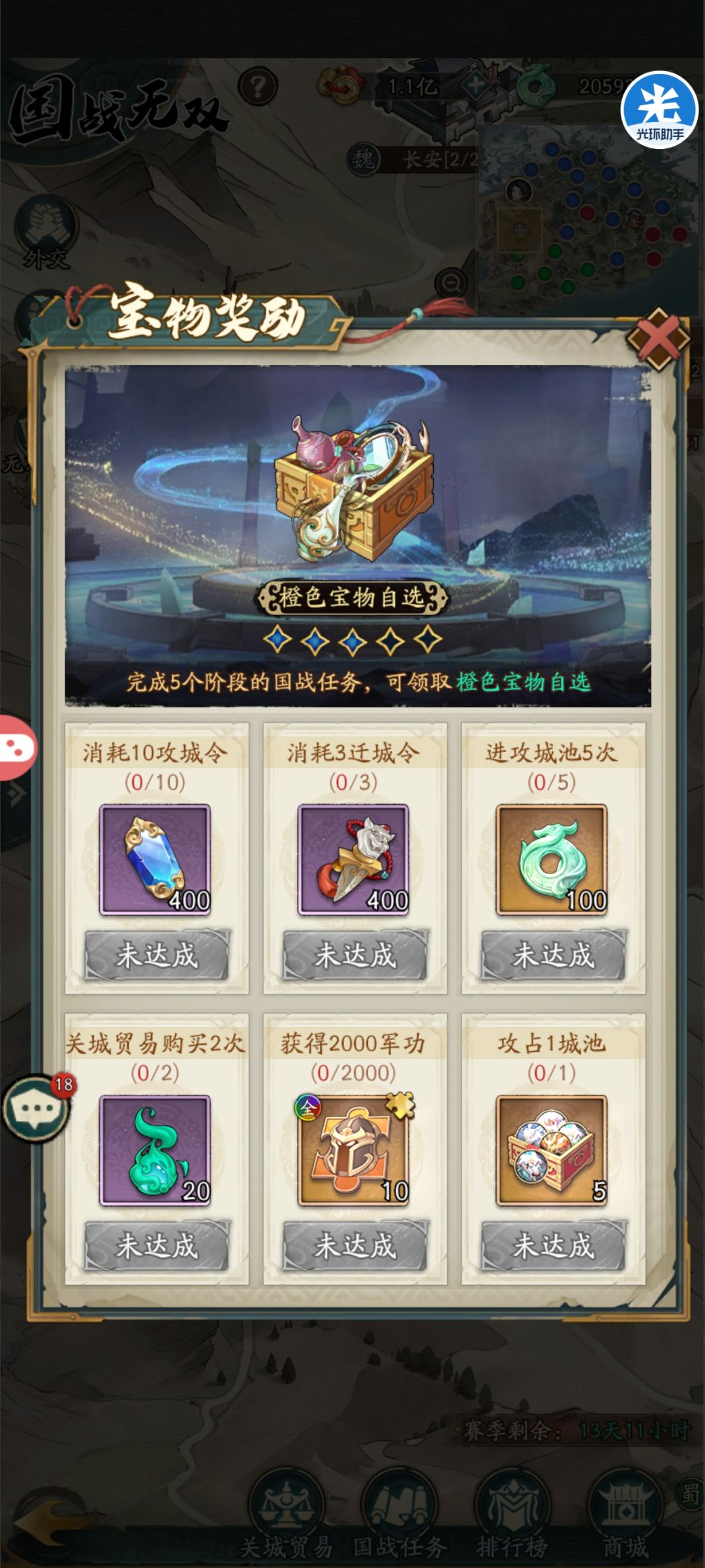 国战服了 1