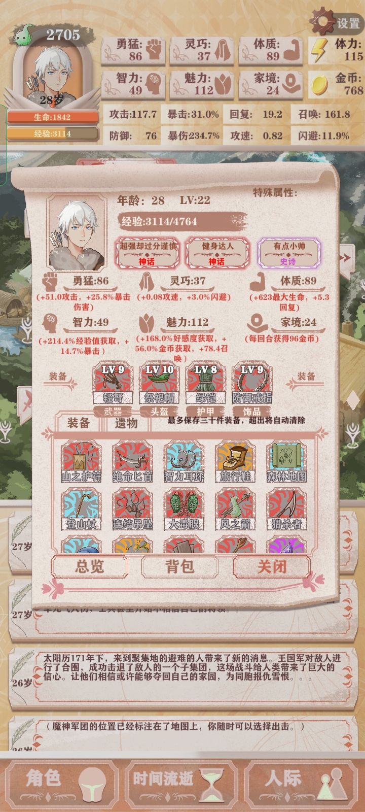 肝了两天终于过了猎人线,记录一下。 4