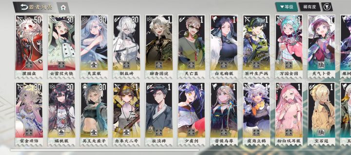 全是弓截图