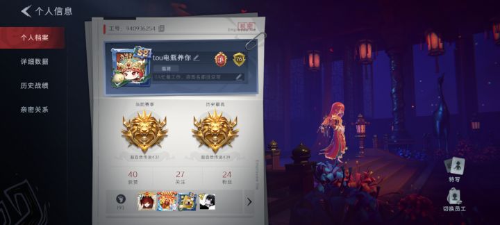 是谁带走了我的莉莉,快还回来截图
