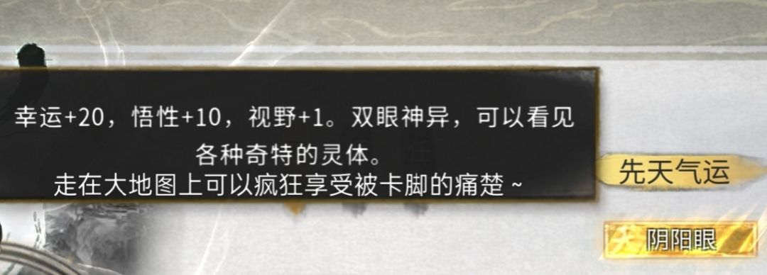 阴阳眼,拥有时停的力量,被卡脚是必然的! 1