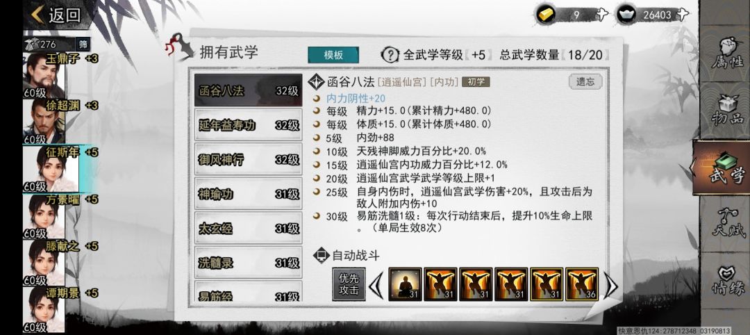无间练度不够打不过的小伙伴看这里 4