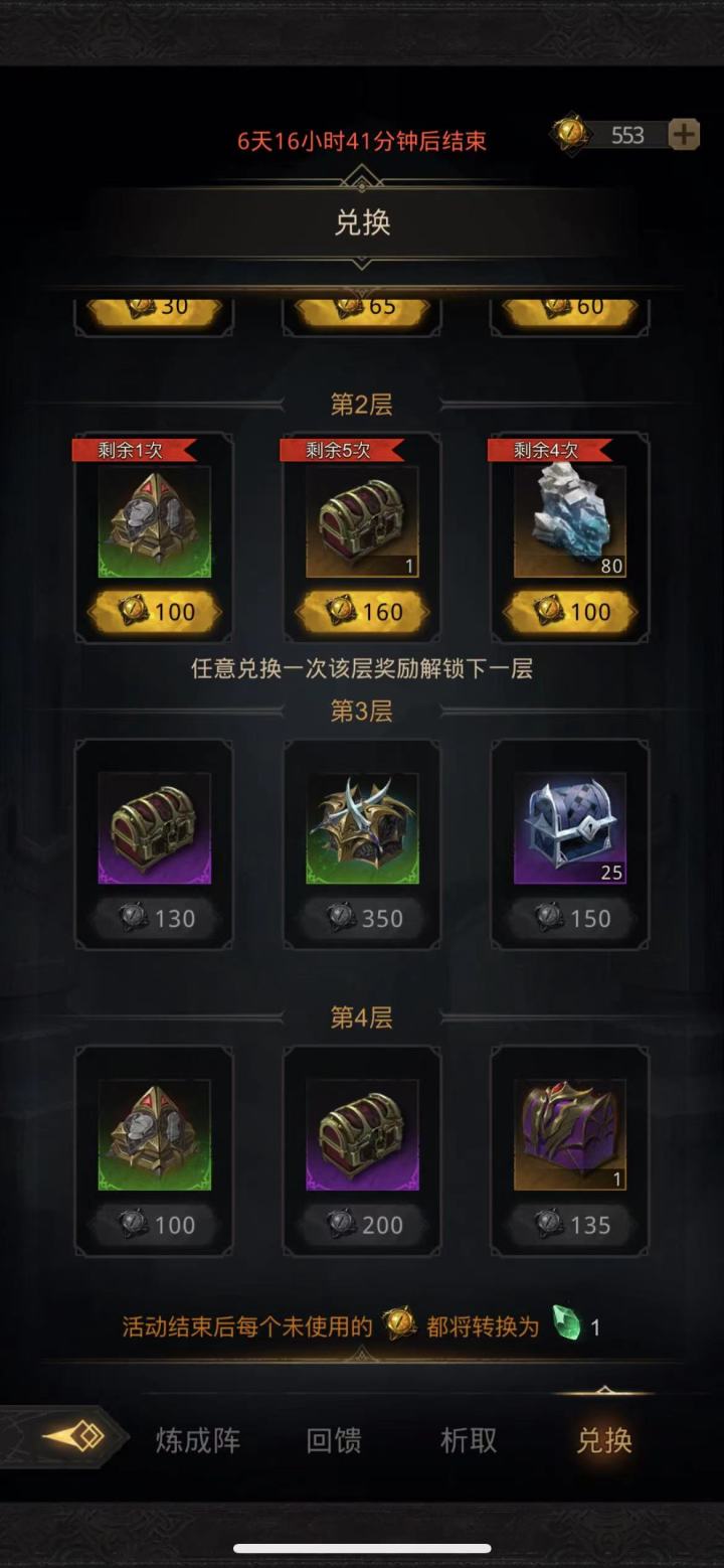 第一次260抽，千面转sp娜娜，这些选什么装备？目前两豆开局，纯新手截图