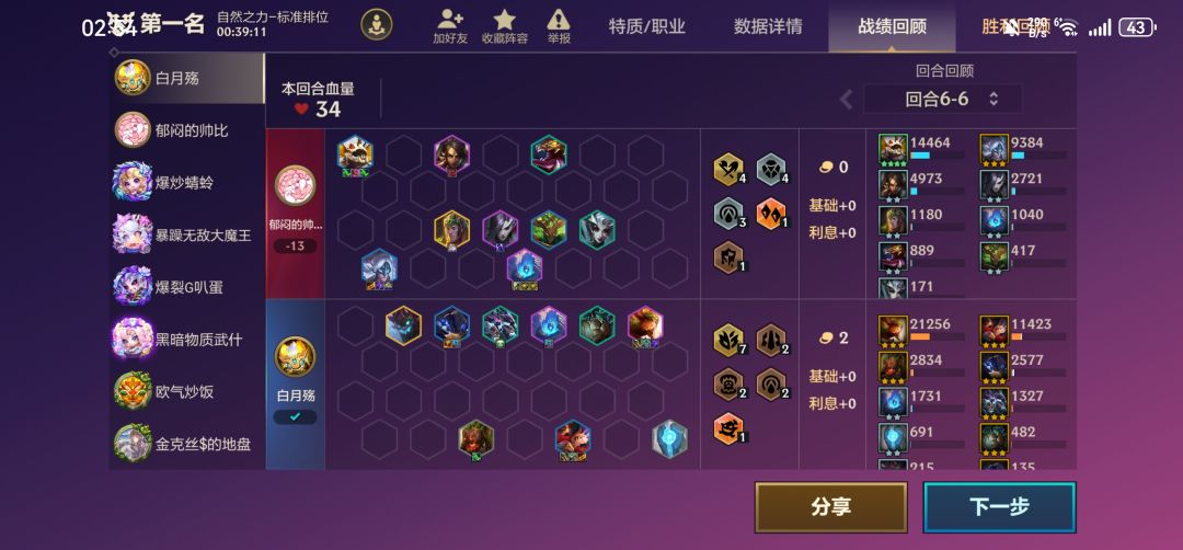 有人要睡不着咯 2