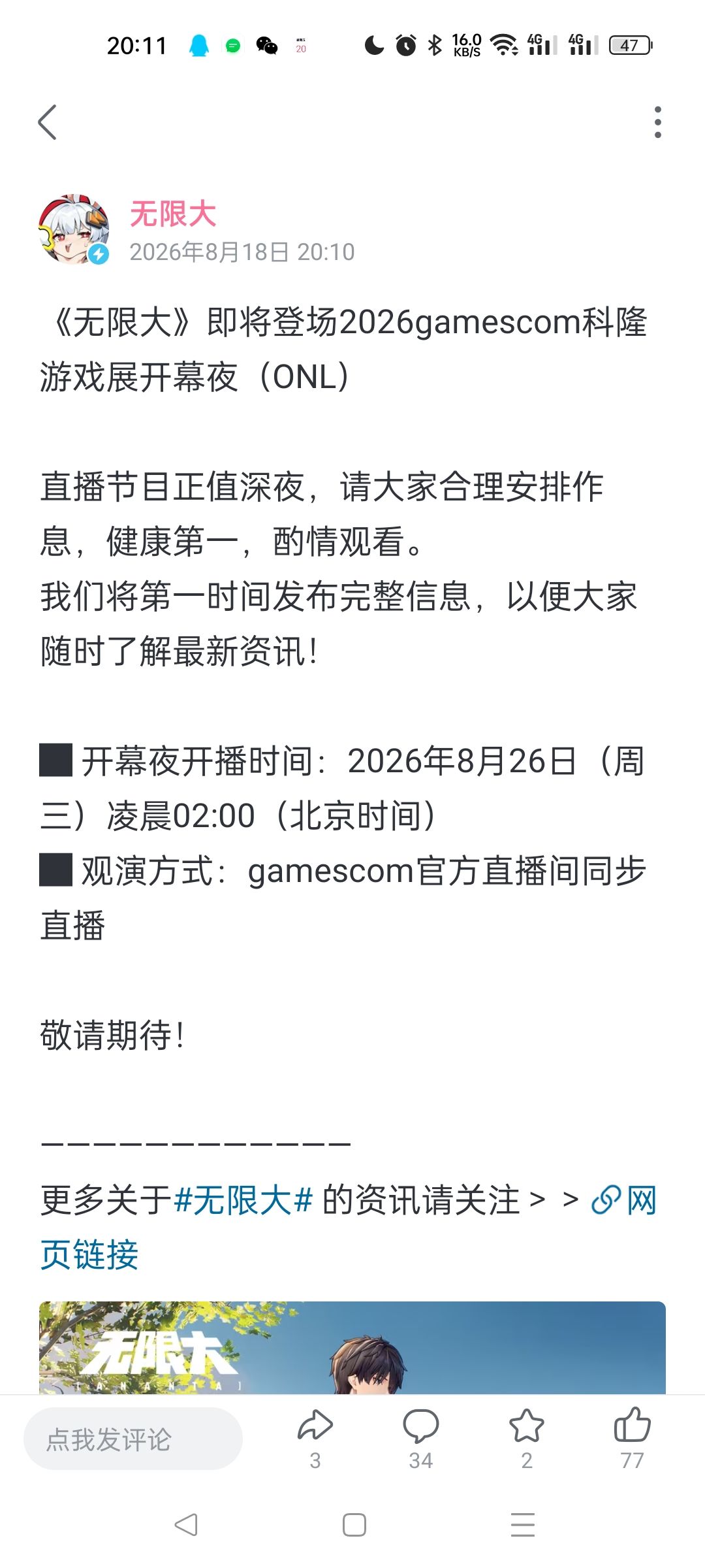 无限大正式官宣参展科隆游戏展 2
