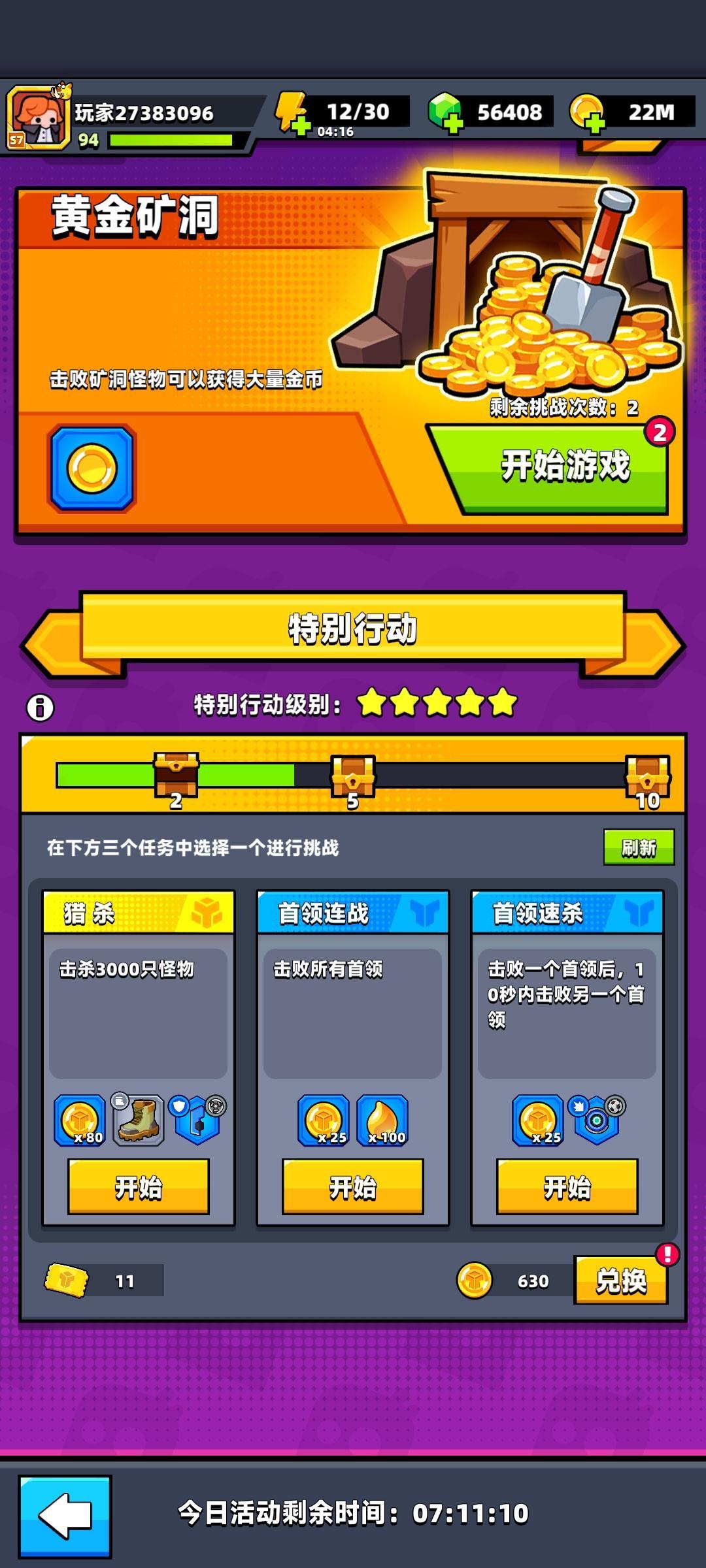 金色“传说” 3
