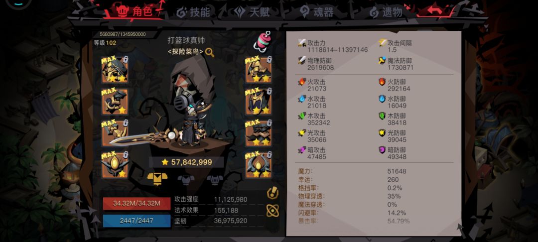 记录精十四（大剑）截图