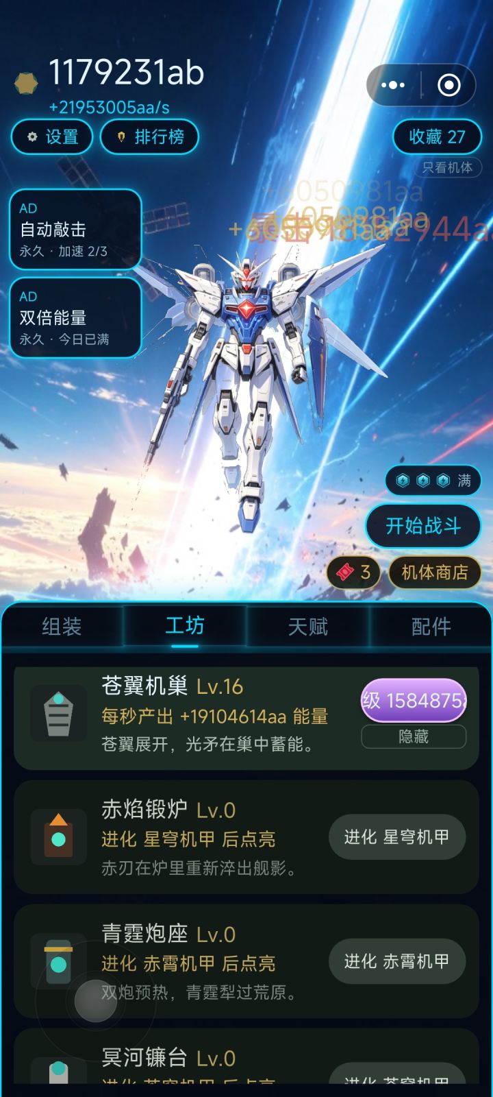 啥意思?怎么不给建造截图