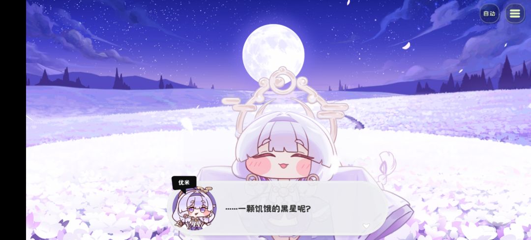 优米种族 2