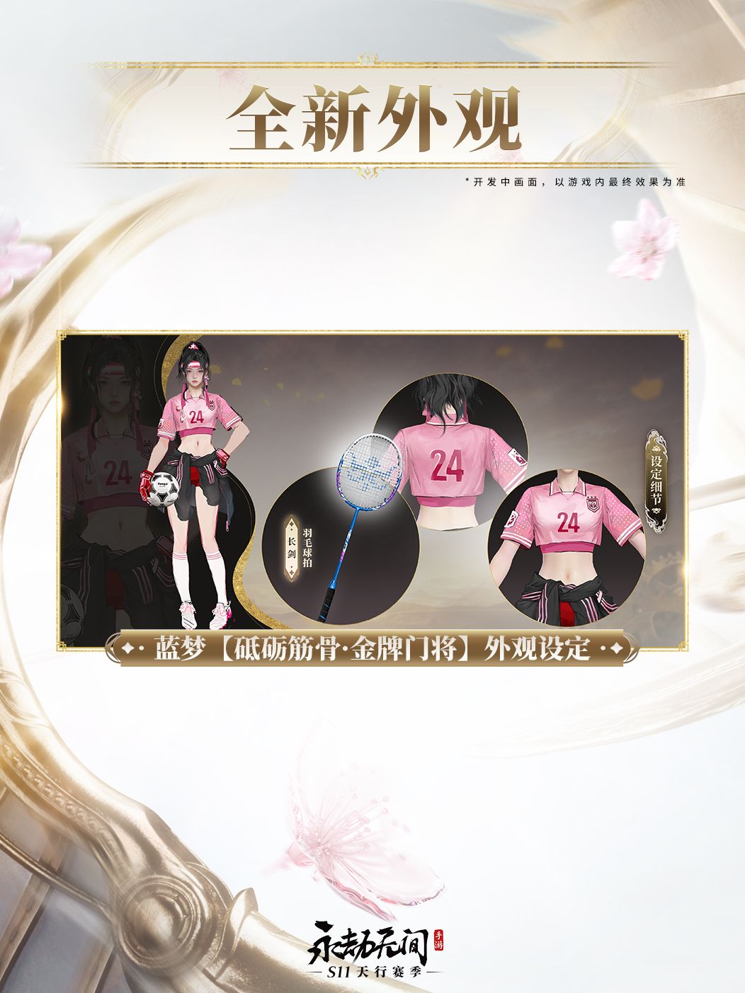 S11赛季前瞻劫妹省流版第二弹! 3