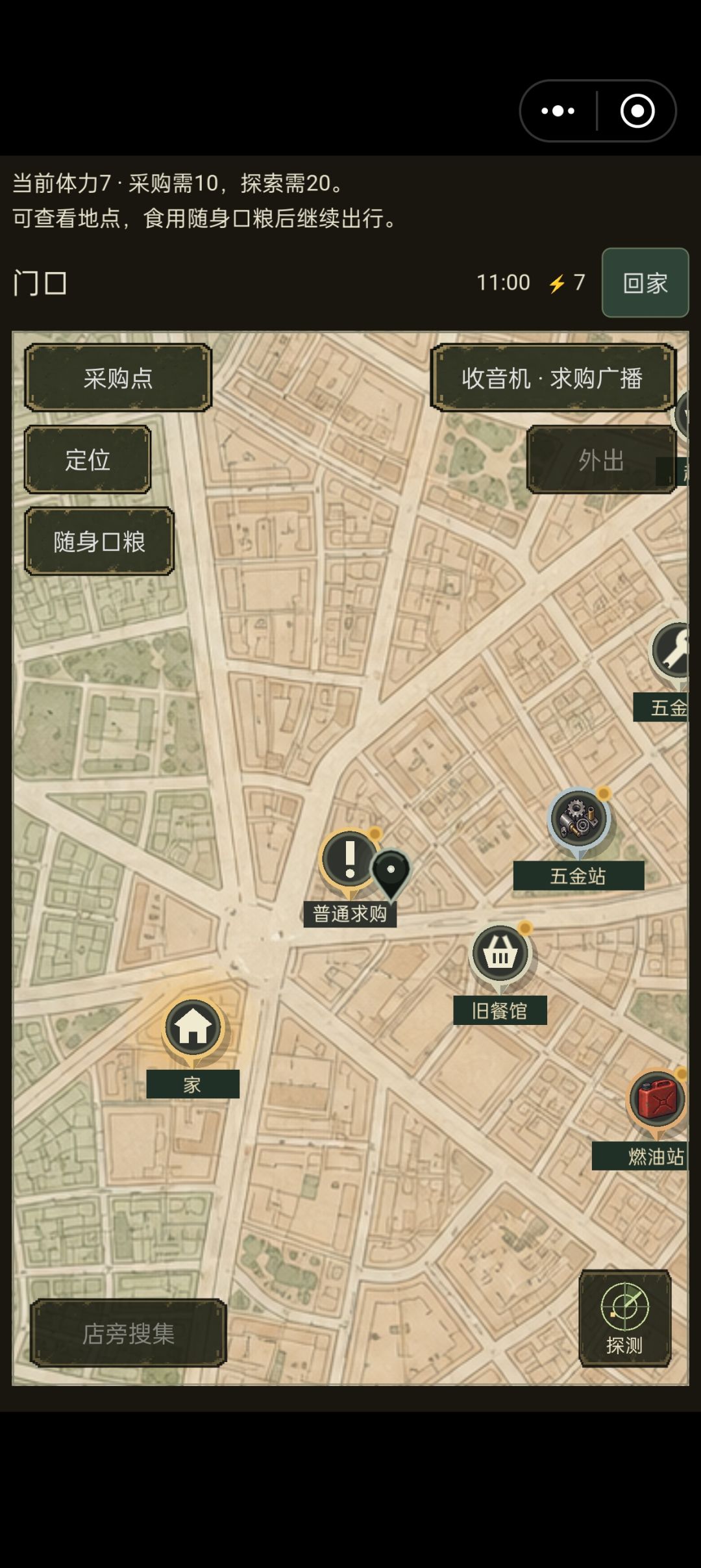死档回不去家了 2