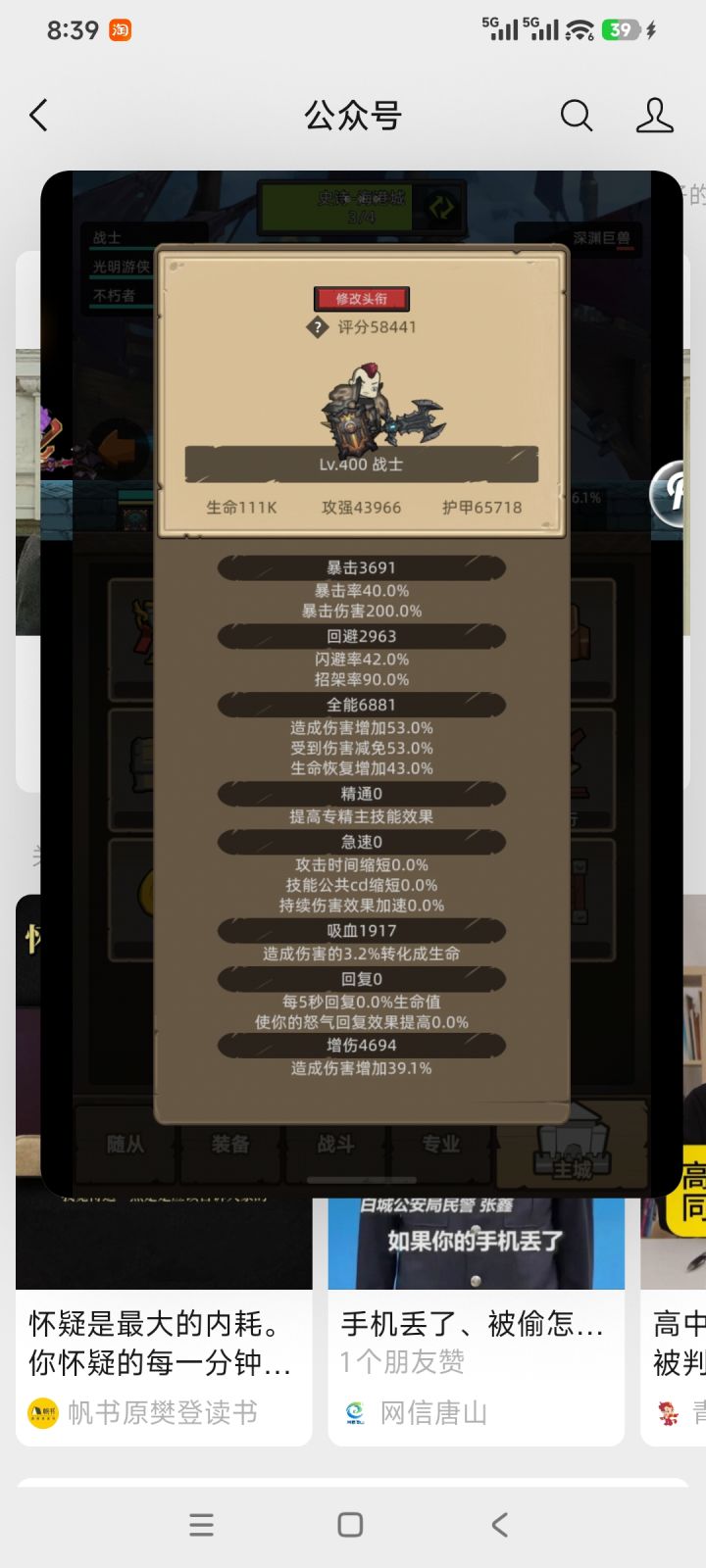 求大佬支招截图