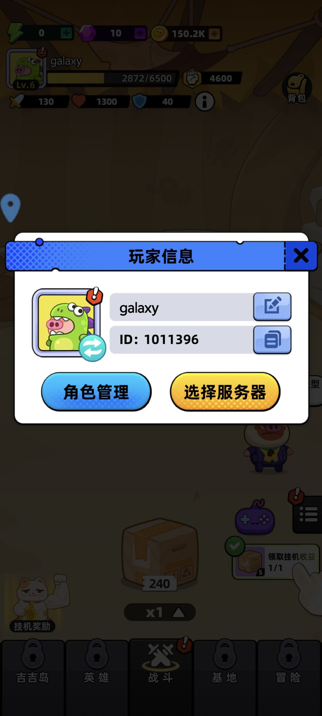 祝游戏红红火火 1